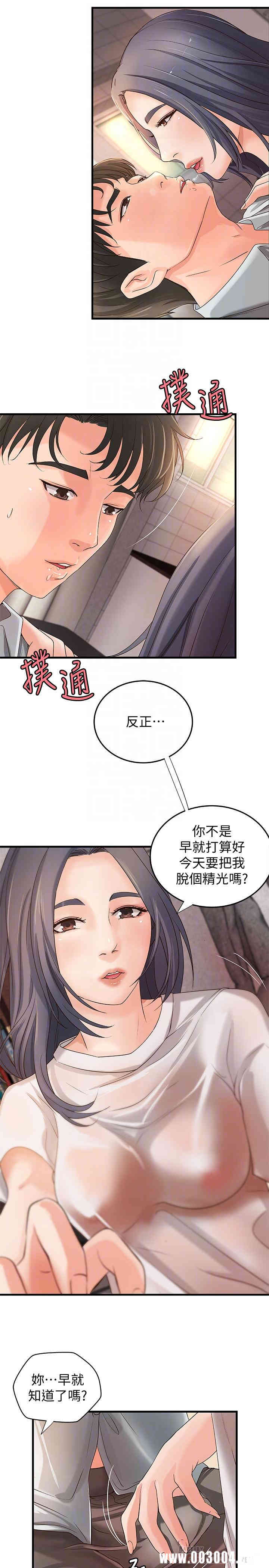 韩国漫画御姐的实战教学韩漫_御姐的实战教学-第15话在线免费阅读-韩国漫画-第23张图片