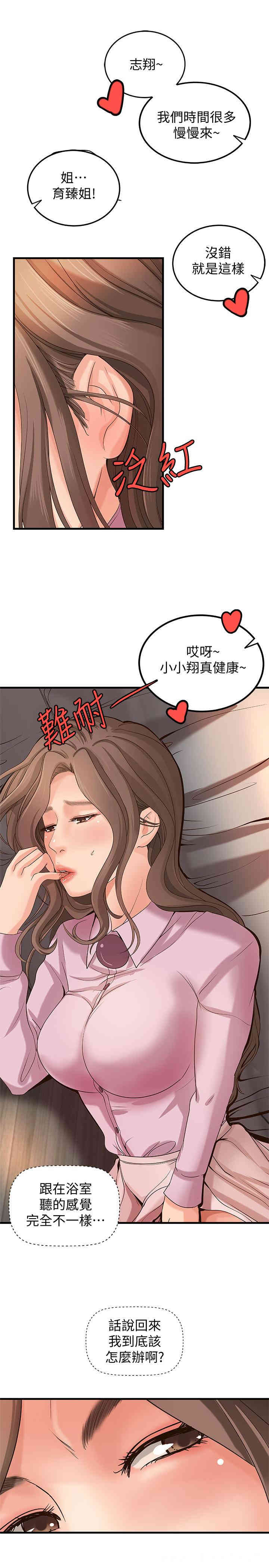 韩国漫画御姐的实战教学韩漫_御姐的实战教学-第15话在线免费阅读-韩国漫画-第25张图片