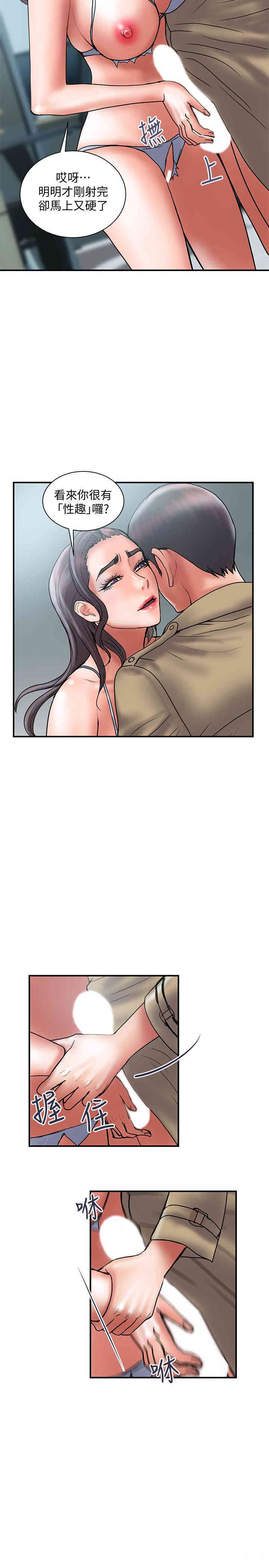 韩国漫画韩漫_计划出轨-第41话在线免费阅读-韩国漫画-第2张图片