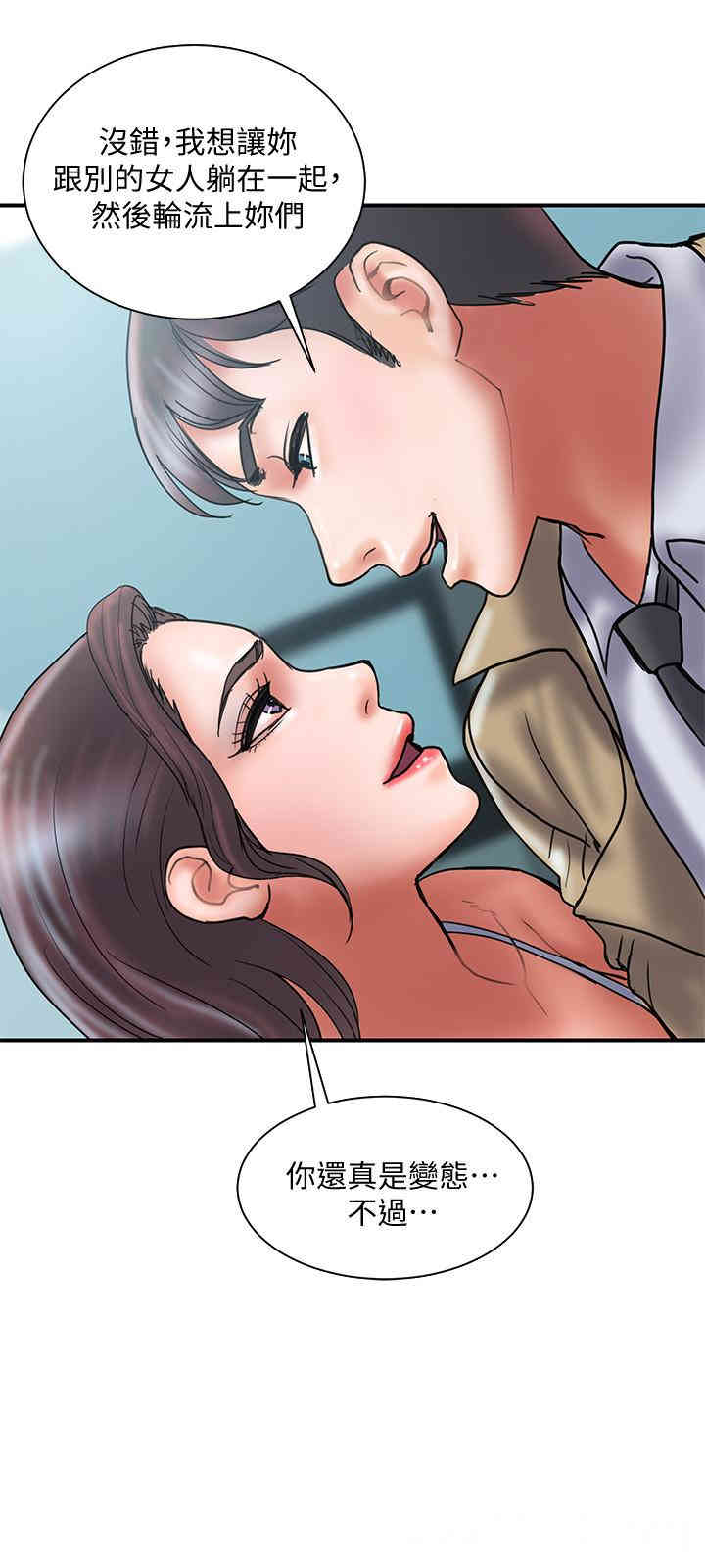 韩国漫画韩漫_计划出轨-第41话在线免费阅读-韩国漫画-第3张图片