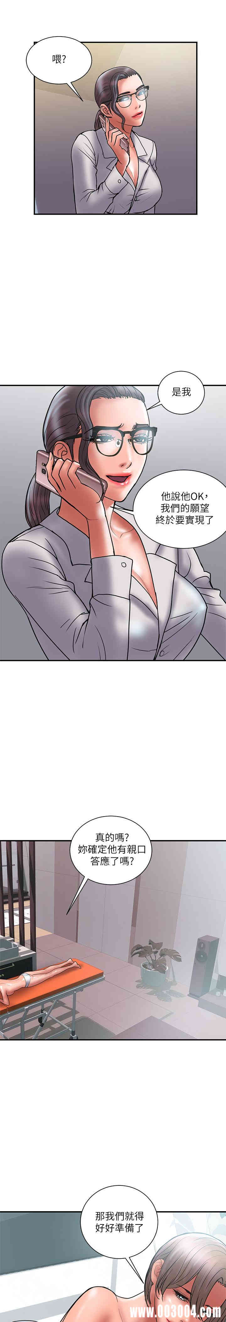 韩国漫画韩漫_计划出轨-第41话在线免费阅读-韩国漫画-第5张图片