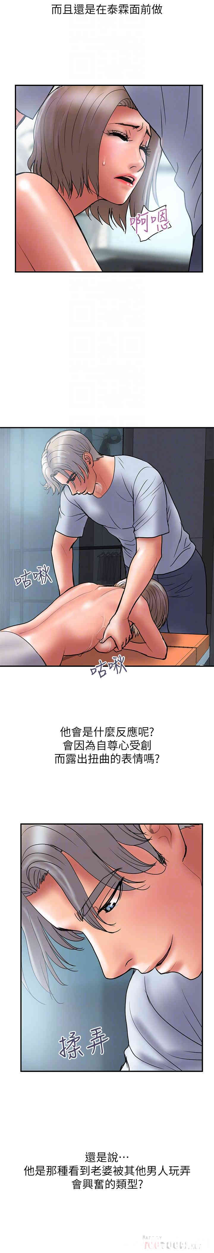 韩国漫画韩漫_计划出轨-第41话在线免费阅读-韩国漫画-第14张图片