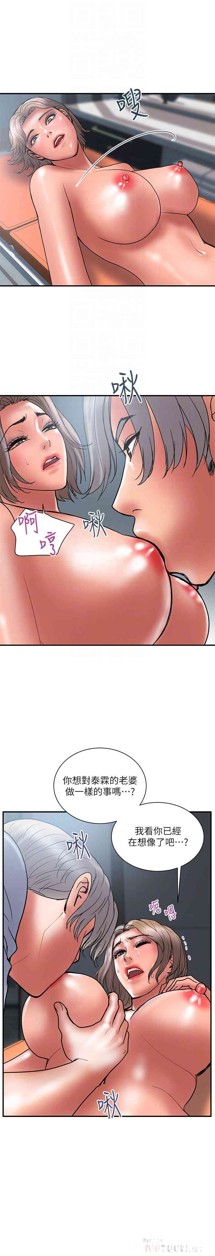 韩国漫画韩漫_计划出轨-第41话在线免费阅读-韩国漫画-第16张图片