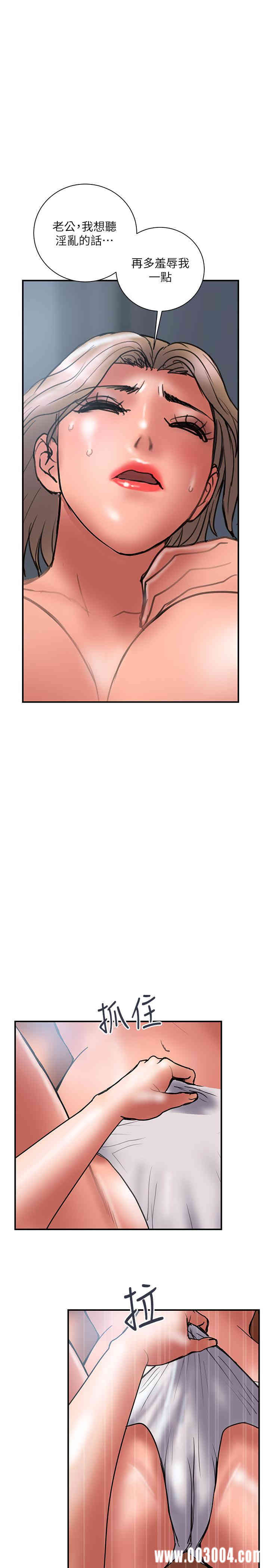 韩国漫画韩漫_计划出轨-第41话在线免费阅读-韩国漫画-第20张图片