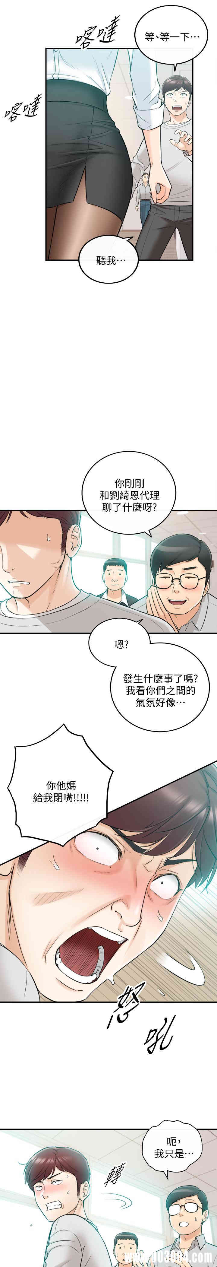 韩国漫画韩漫_正妹小主管-第36话在线免费阅读-韩国漫画-第10张图片