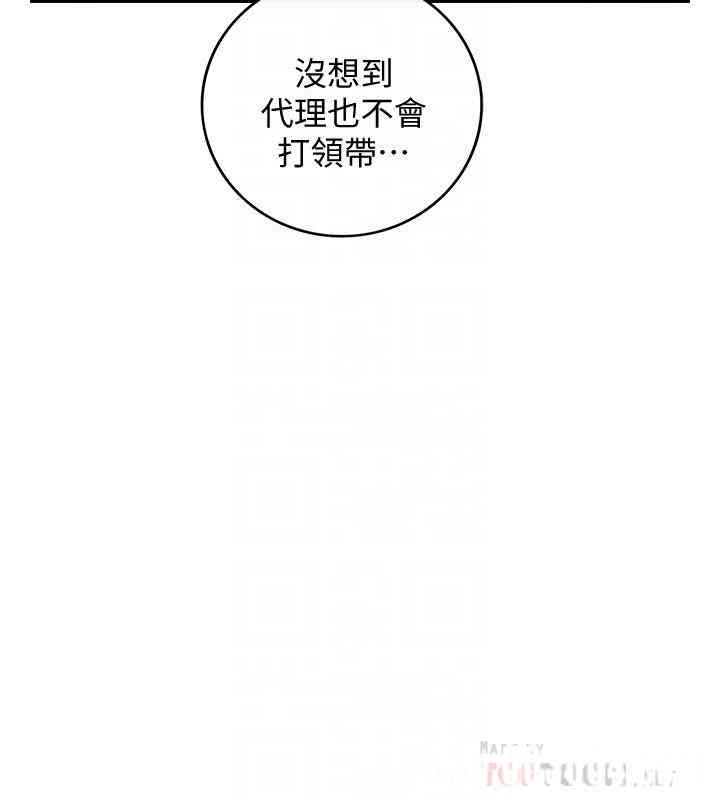 韩国漫画韩漫_正妹小主管-第36话在线免费阅读-韩国漫画-第15张图片