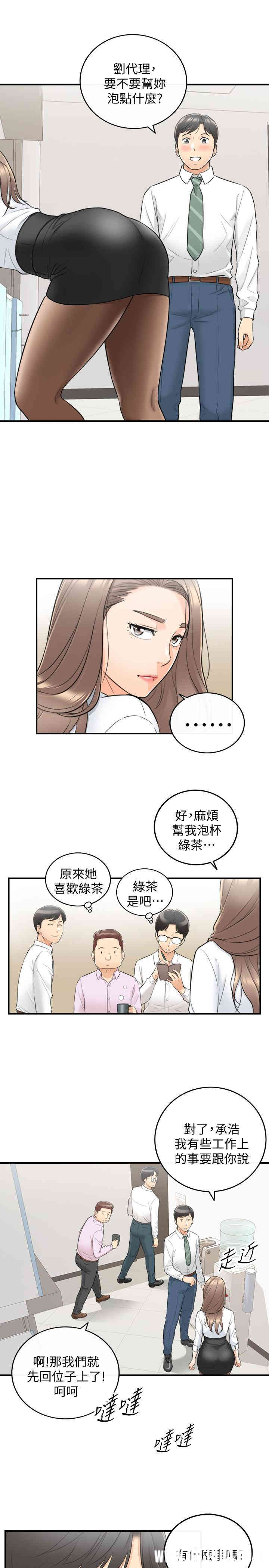 韩国漫画韩漫_正妹小主管-第36话在线免费阅读-韩国漫画-第16张图片