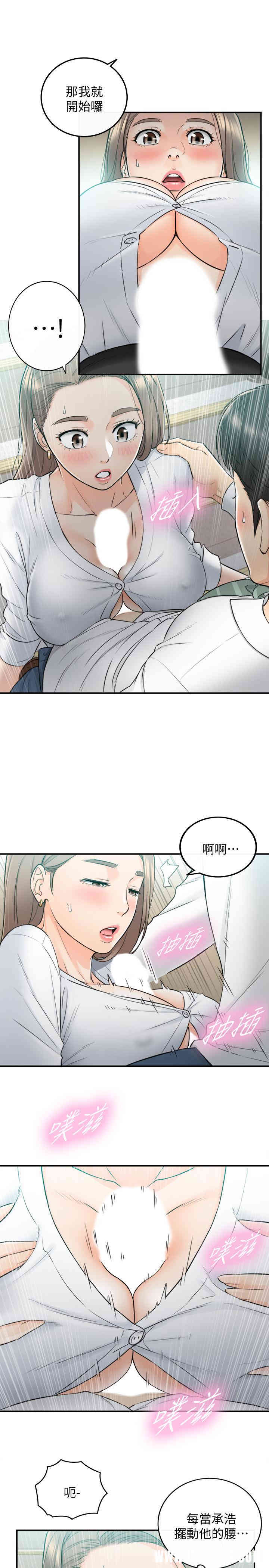 韩国漫画韩漫_正妹小主管-第36话在线免费阅读-韩国漫画-第26张图片