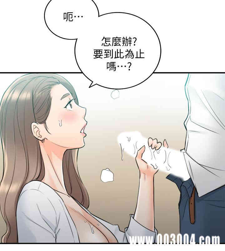 韩国漫画韩漫_正妹小主管-第36话在线免费阅读-韩国漫画-第31张图片