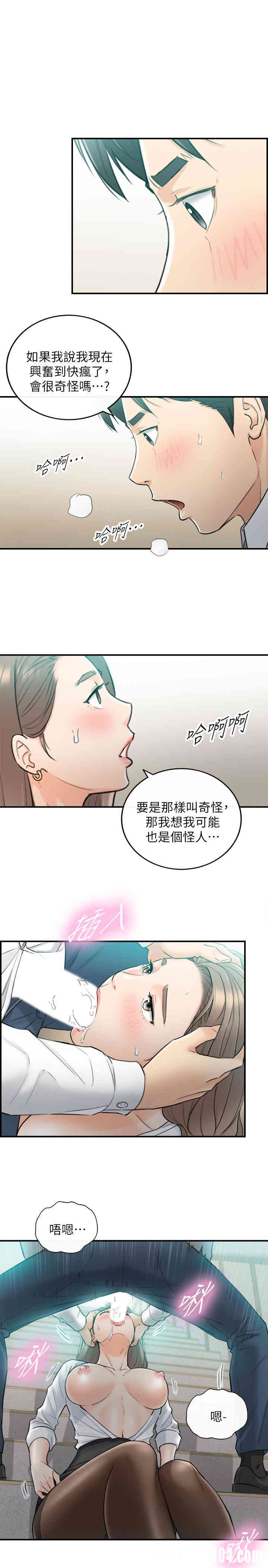 韩国漫画韩漫_正妹小主管-第36话在线免费阅读-韩国漫画-第32张图片