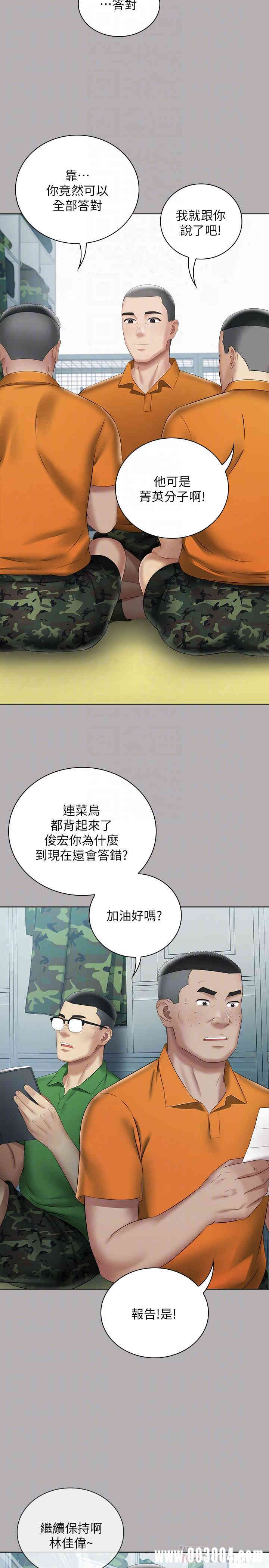韩国漫画韩漫_妹妹的义务-第18话在线免费阅读-韩国漫画-第6张图片