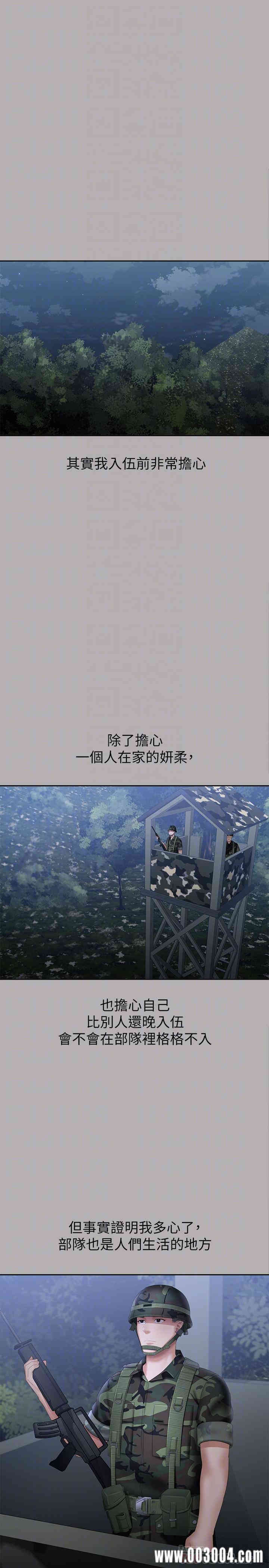 韩国漫画韩漫_妹妹的义务-第18话在线免费阅读-韩国漫画-第8张图片