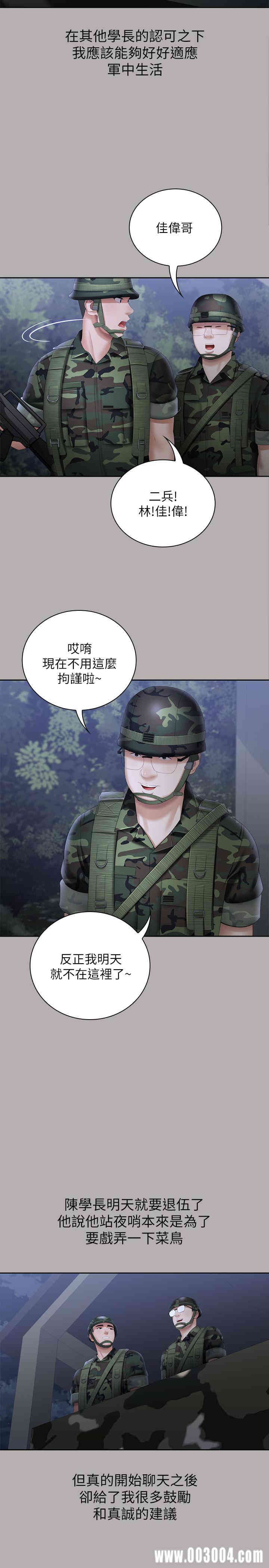 韩国漫画韩漫_妹妹的义务-第18话在线免费阅读-韩国漫画-第9张图片