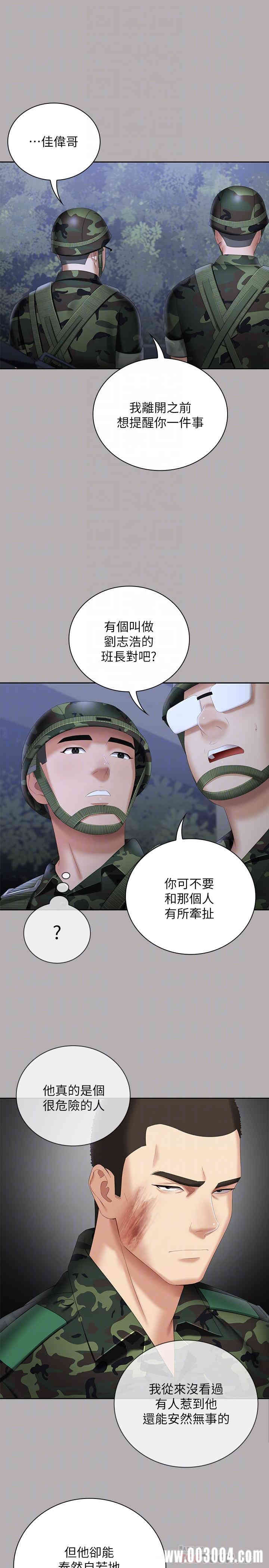 韩国漫画韩漫_妹妹的义务-第18话在线免费阅读-韩国漫画-第10张图片
