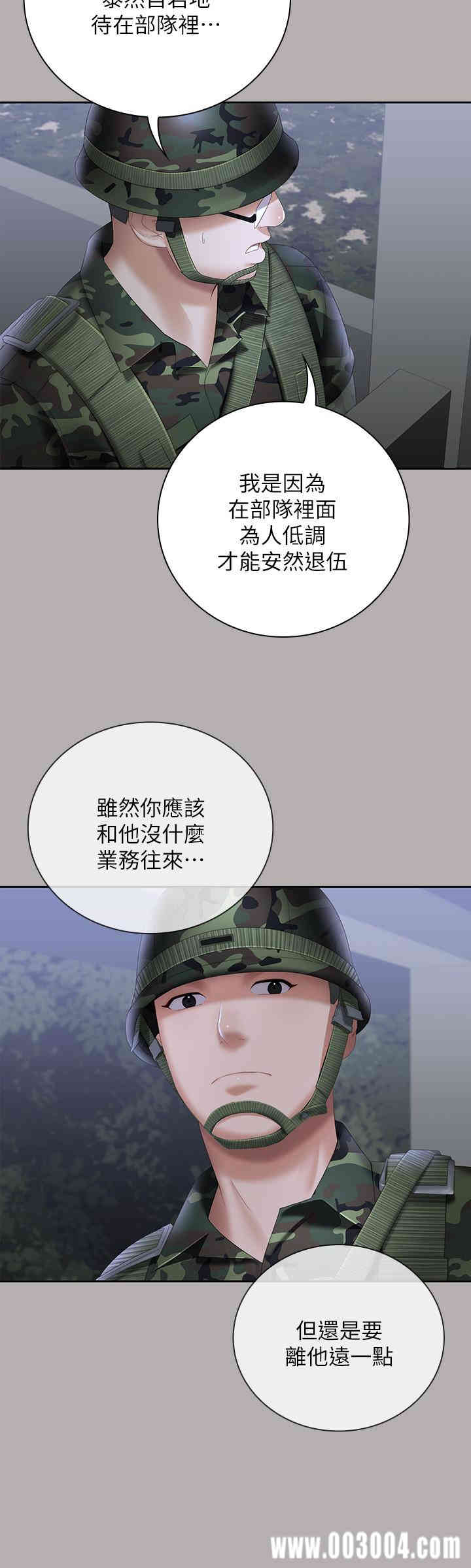 韩国漫画韩漫_妹妹的义务-第18话在线免费阅读-韩国漫画-第11张图片