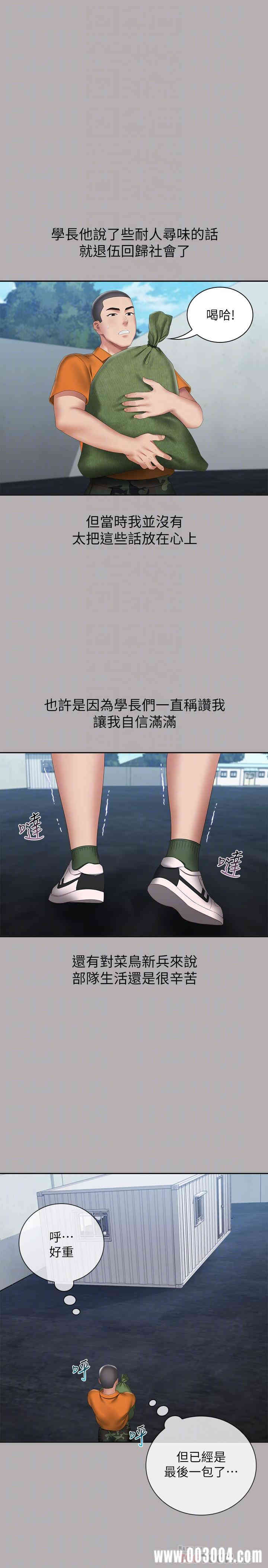 韩国漫画韩漫_妹妹的义务-第18话在线免费阅读-韩国漫画-第12张图片