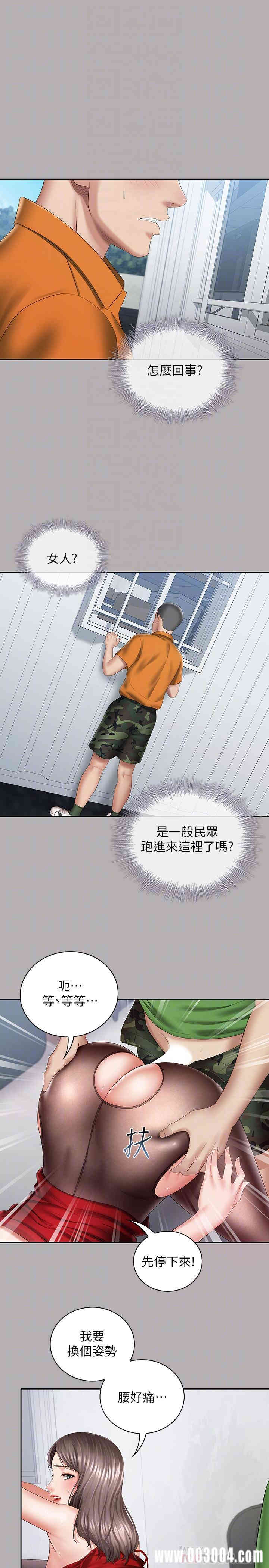 韩国漫画韩漫_妹妹的义务-第18话在线免费阅读-韩国漫画-第16张图片