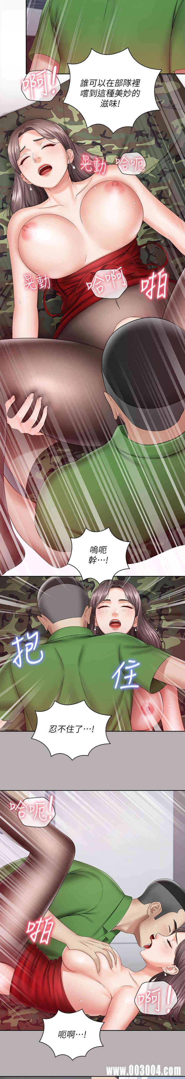 韩国漫画韩漫_妹妹的义务-第18话在线免费阅读-韩国漫画-第21张图片