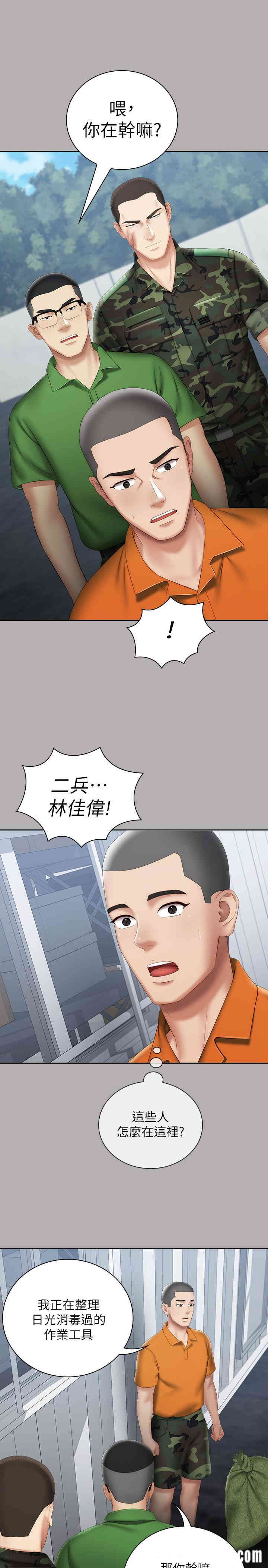 韩国漫画韩漫_妹妹的义务-第18话在线免费阅读-韩国漫画-第23张图片