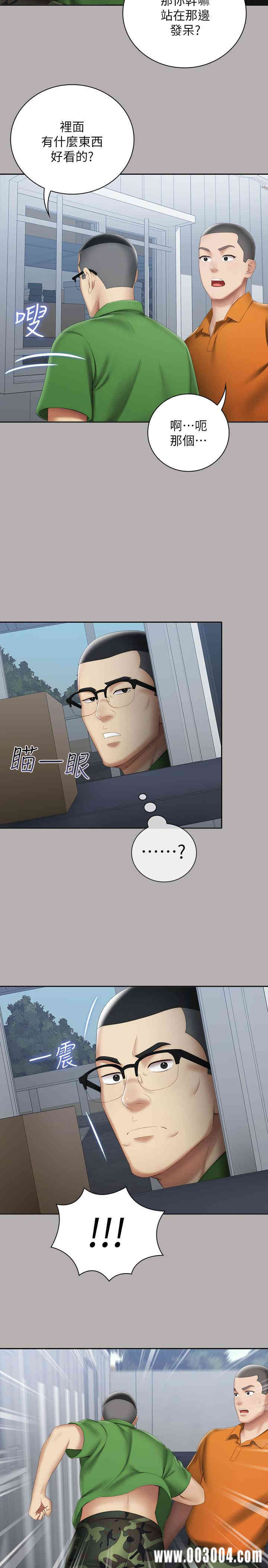 韩国漫画韩漫_妹妹的义务-第18话在线免费阅读-韩国漫画-第24张图片