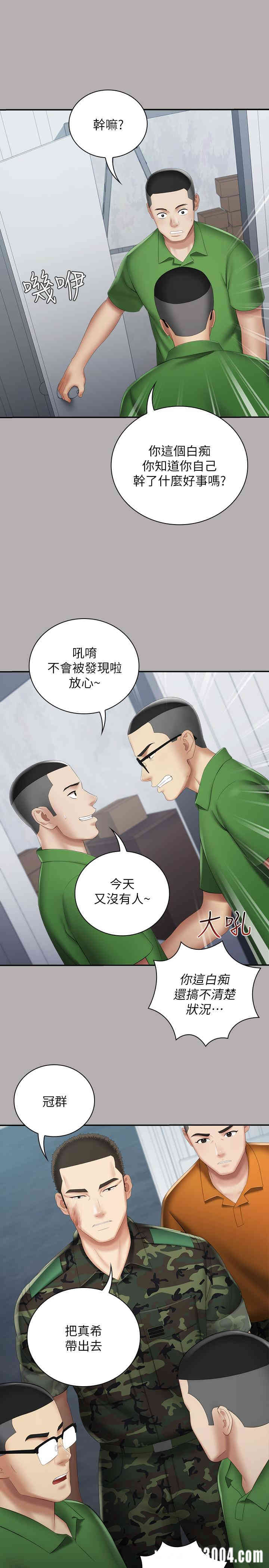 韩国漫画韩漫_妹妹的义务-第18话在线免费阅读-韩国漫画-第26张图片