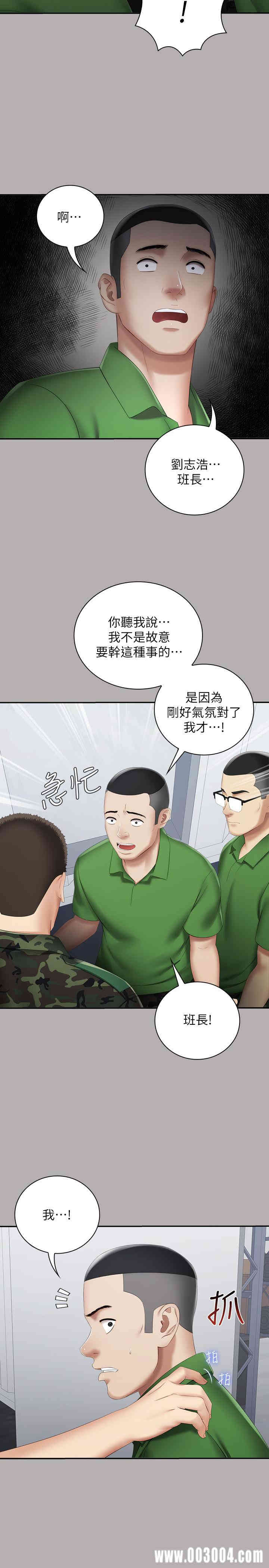 韩国漫画韩漫_妹妹的义务-第18话在线免费阅读-韩国漫画-第27张图片