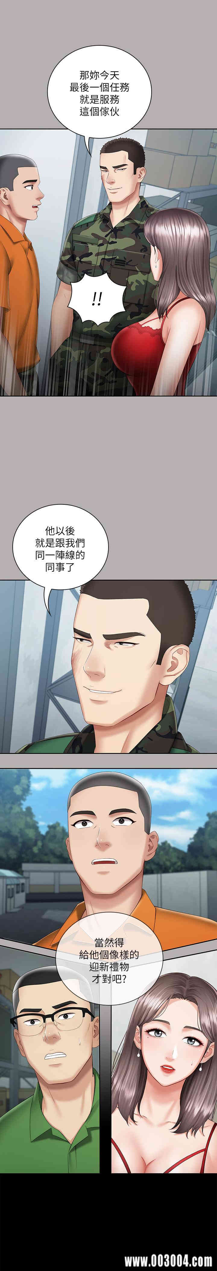 韩国漫画韩漫_妹妹的义务-第18话在线免费阅读-韩国漫画-第34张图片