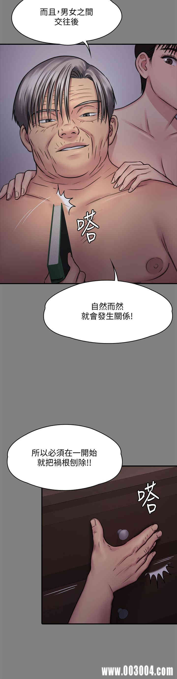 韩国漫画傀儡韩漫_傀儡-第126话在线免费阅读-韩国漫画-第15张图片