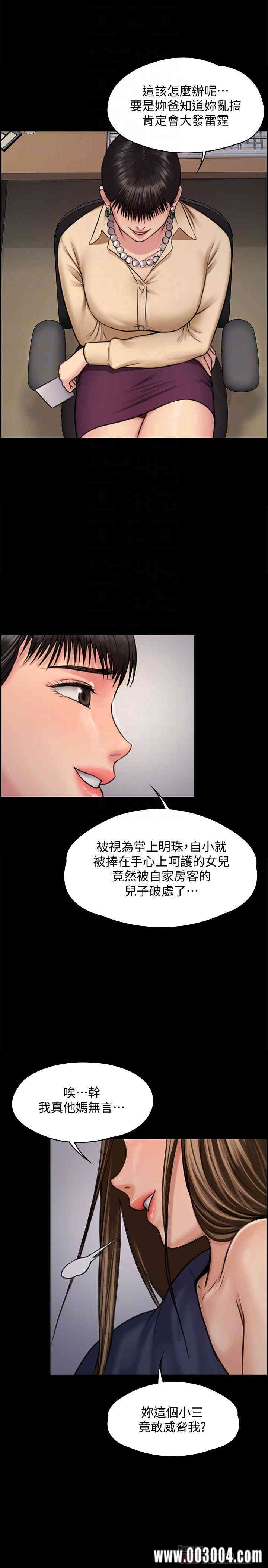 韩国漫画傀儡韩漫_傀儡-第126话在线免费阅读-韩国漫画-第18张图片