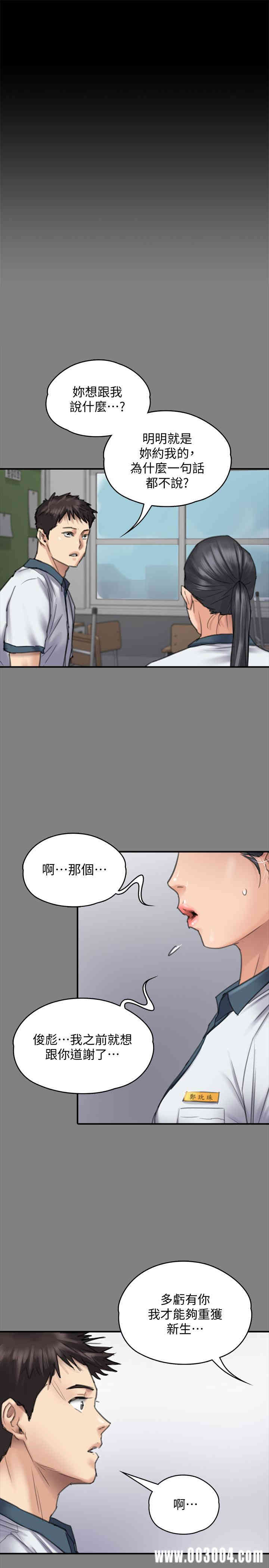 韩国漫画傀儡韩漫_傀儡-第126话在线免费阅读-韩国漫画-第29张图片