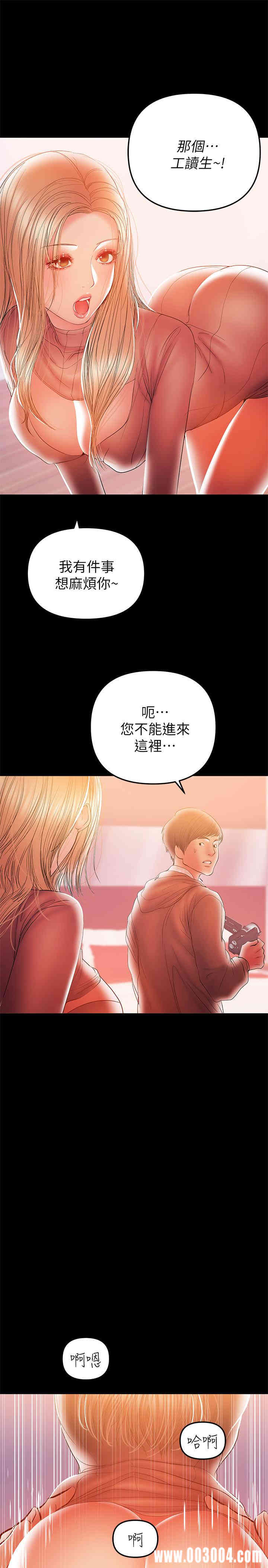 韩国漫画韩漫_兼职奶妈-第33话在线免费阅读-韩国漫画-第1张图片