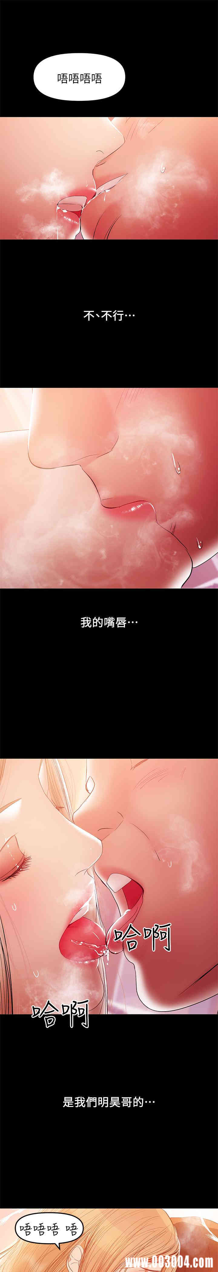 韩国漫画韩漫_兼职奶妈-第33话在线免费阅读-韩国漫画-第7张图片