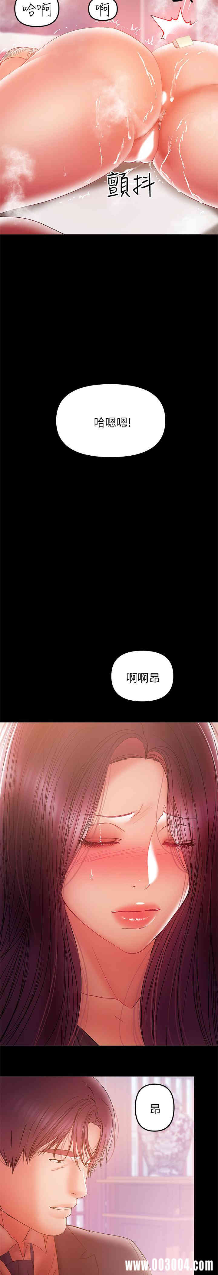 韩国漫画韩漫_兼职奶妈-第33话在线免费阅读-韩国漫画-第9张图片