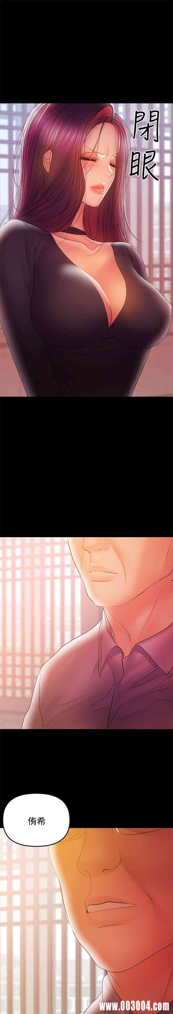 韩国漫画韩漫_兼职奶妈-第33话在线免费阅读-韩国漫画-第13张图片