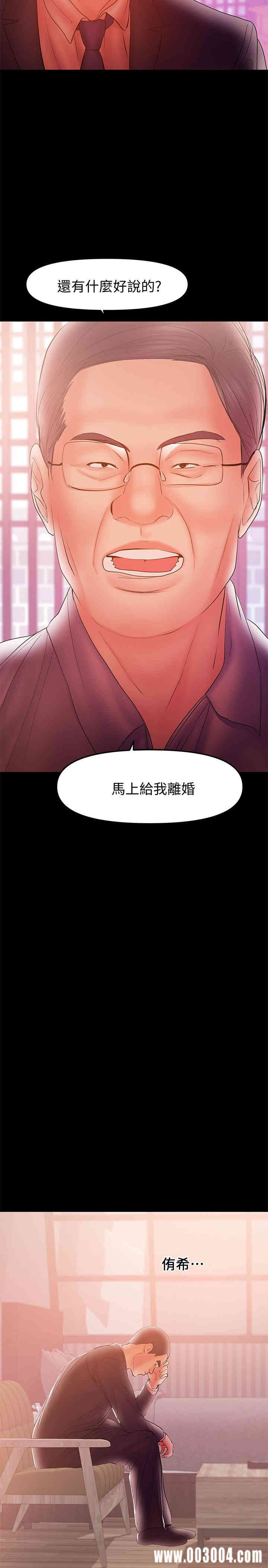 韩国漫画韩漫_兼职奶妈-第33话在线免费阅读-韩国漫画-第17张图片