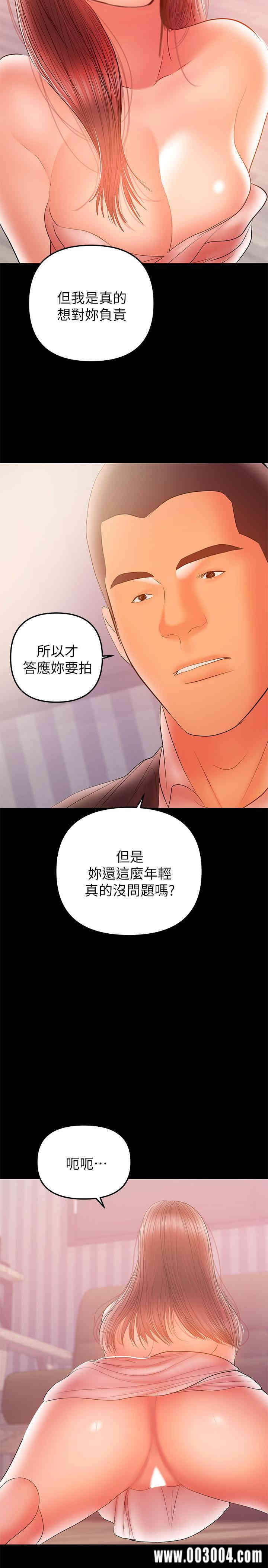 韩国漫画韩漫_兼职奶妈-第33话在线免费阅读-韩国漫画-第22张图片
