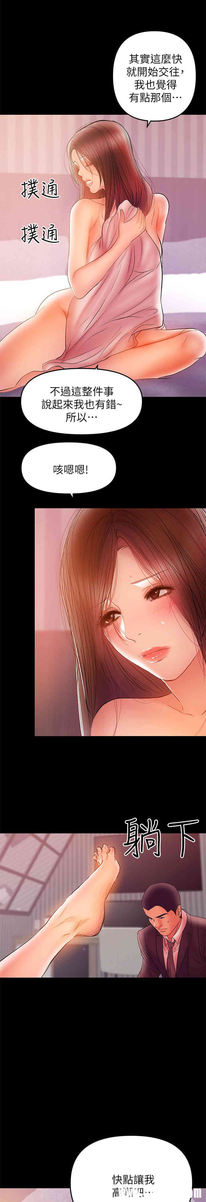 韩国漫画韩漫_兼职奶妈-第33话在线免费阅读-韩国漫画-第23张图片