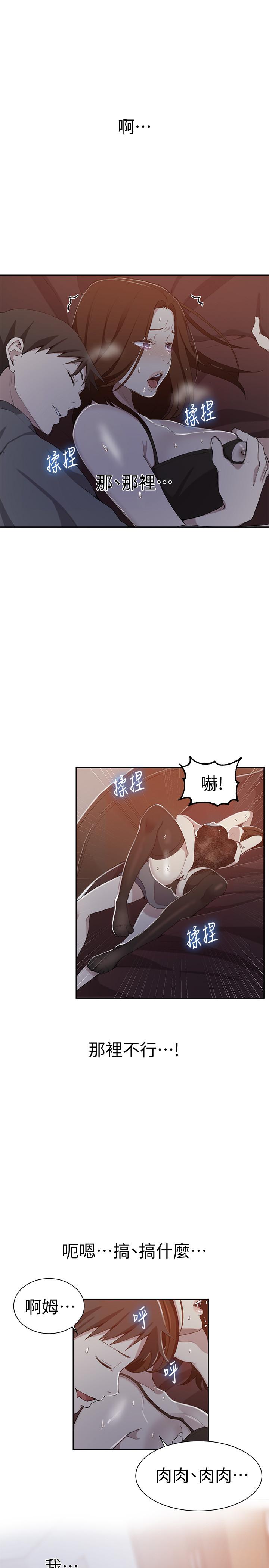 韩国漫画韩漫_秘密教学-第39话在线免费阅读-韩国漫画-第1张图片