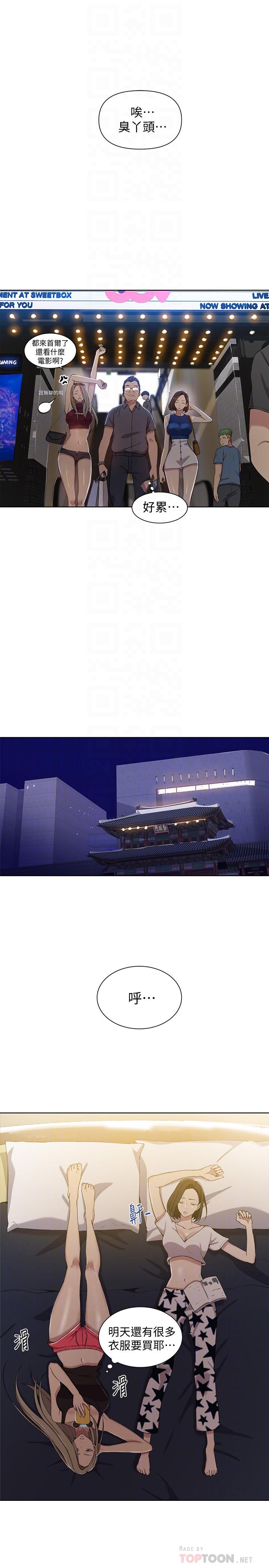 韩国漫画韩漫_秘密教学-第39话在线免费阅读-韩国漫画-第4张图片