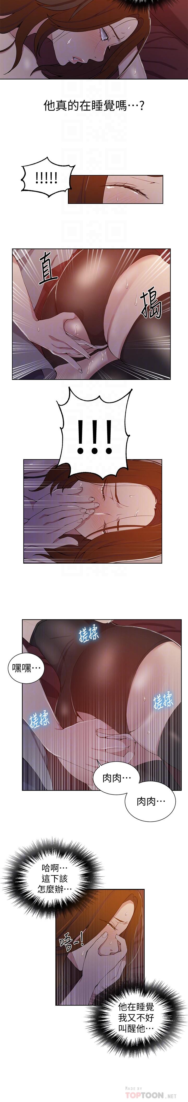 韩国漫画韩漫_秘密教学-第39话在线免费阅读-韩国漫画-第10张图片