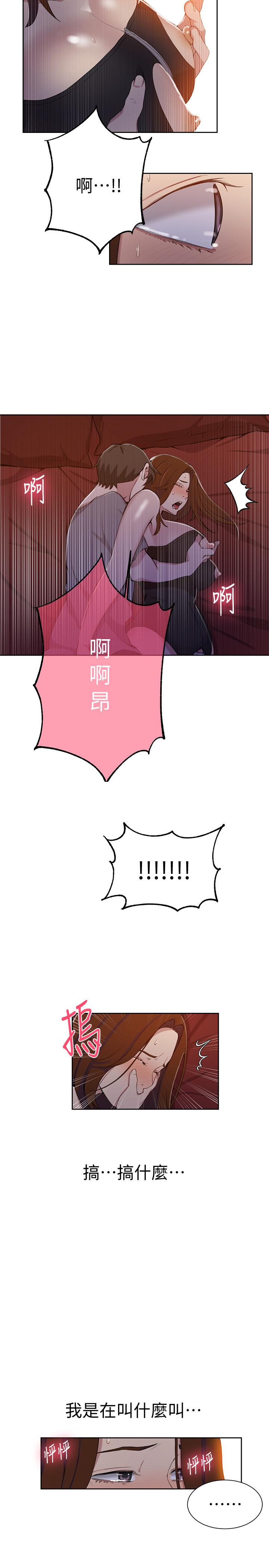 韩国漫画韩漫_秘密教学-第39话在线免费阅读-韩国漫画-第13张图片