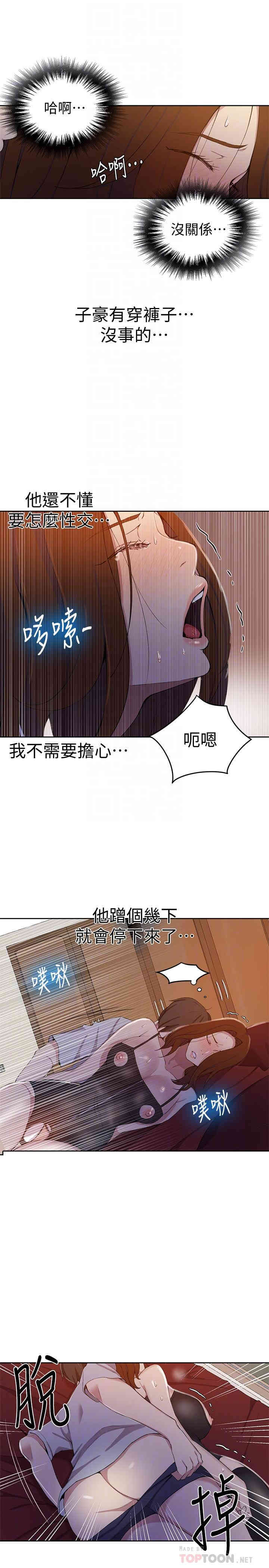 韩国漫画韩漫_秘密教学-第39话在线免费阅读-韩国漫画-第16张图片