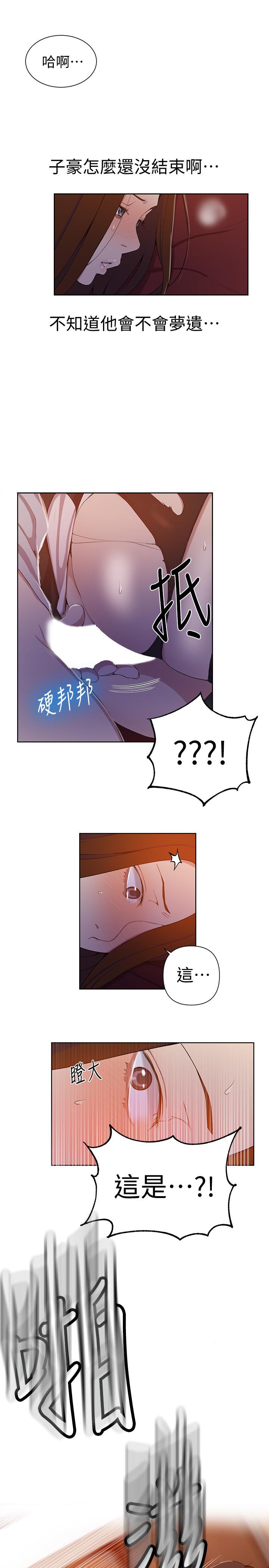 韩国漫画韩漫_秘密教学-第39话在线免费阅读-韩国漫画-第17张图片