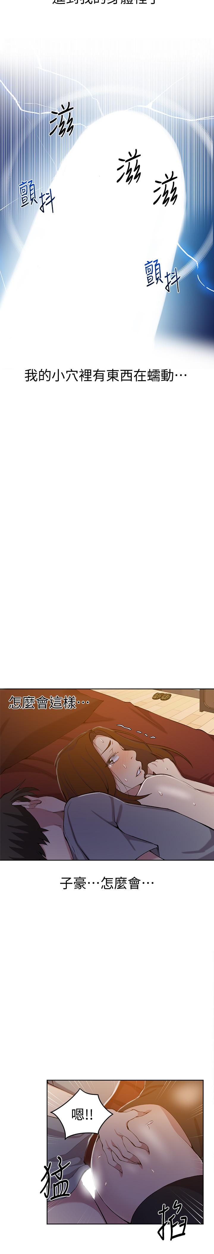 韩国漫画韩漫_秘密教学-第39话在线免费阅读-韩国漫画-第20张图片