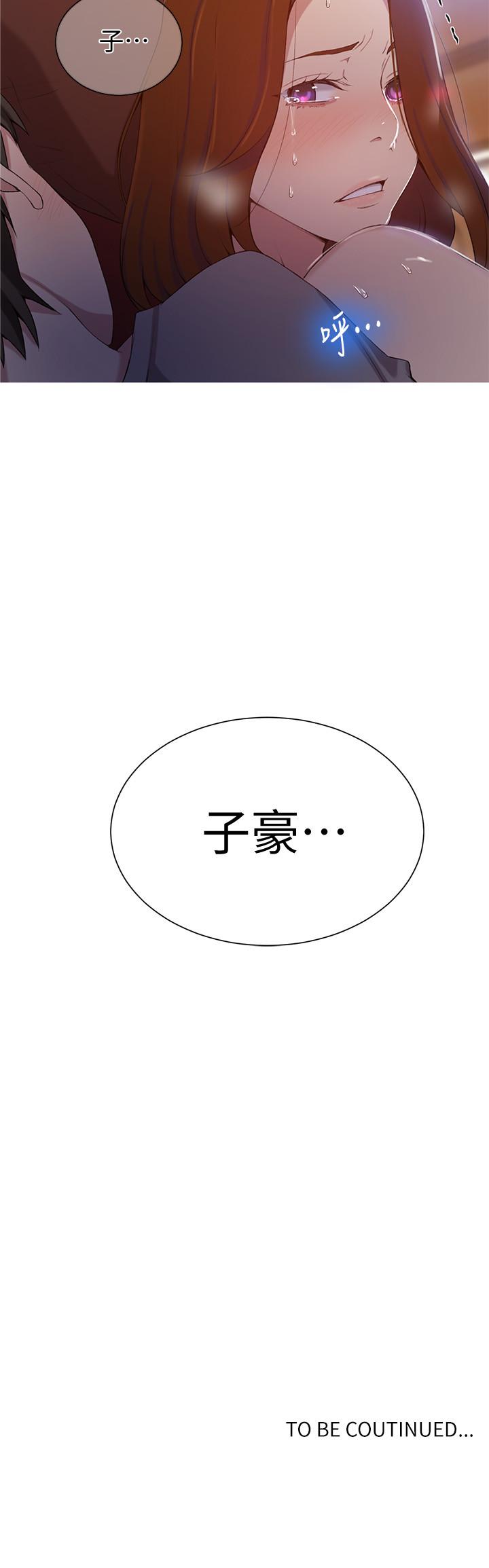 韩国漫画韩漫_秘密教学-第39话在线免费阅读-韩国漫画-第24张图片