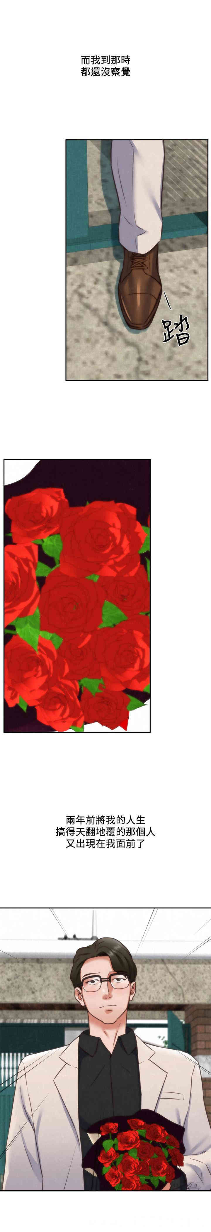 韩国漫画韩漫_朋友的姐姐-第38话在线免费阅读-韩国漫画-第1张图片