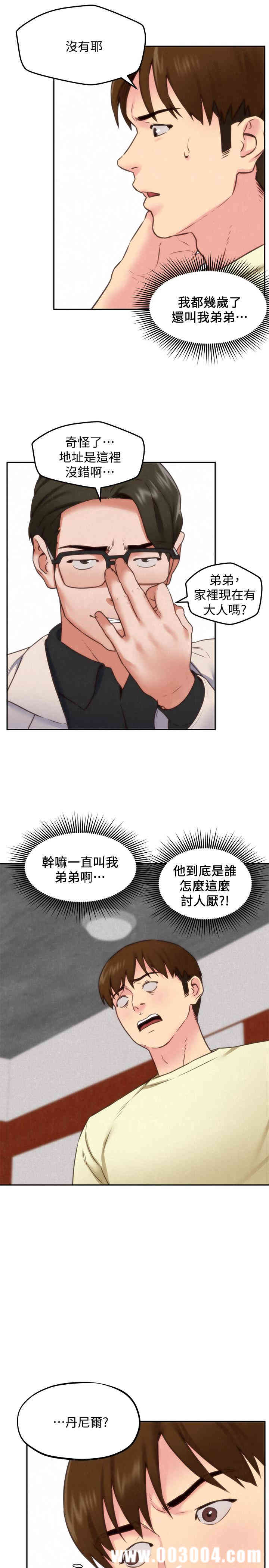 韩国漫画韩漫_朋友的姐姐-第38话在线免费阅读-韩国漫画-第11张图片