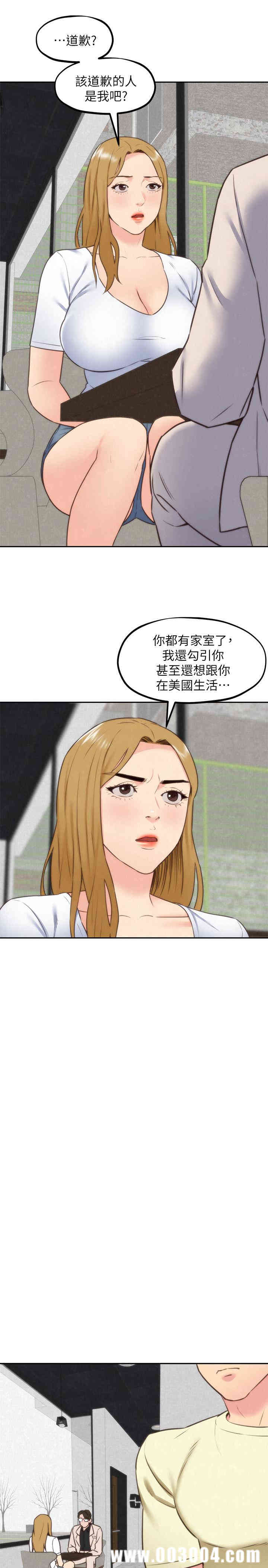 韩国漫画韩漫_朋友的姐姐-第38话在线免费阅读-韩国漫画-第20张图片