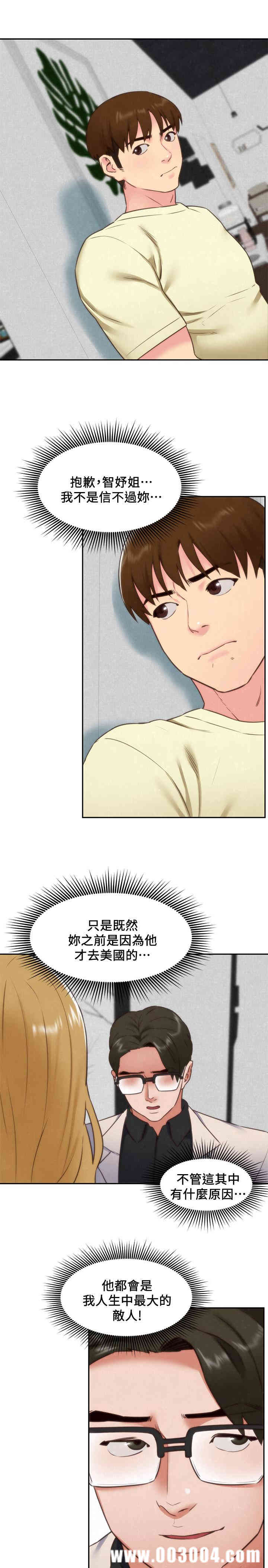 韩国漫画韩漫_朋友的姐姐-第38话在线免费阅读-韩国漫画-第22张图片