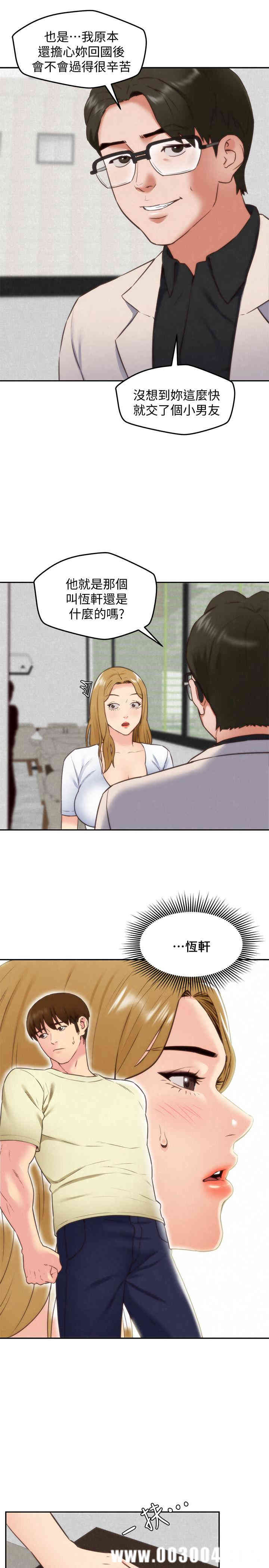 韩国漫画韩漫_朋友的姐姐-第38话在线免费阅读-韩国漫画-第24张图片